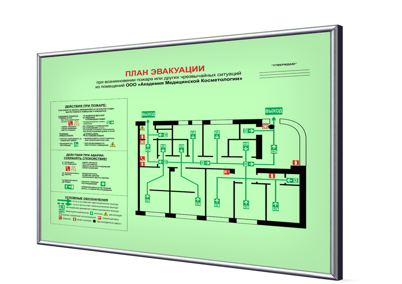 Изготовление планов эвакуации